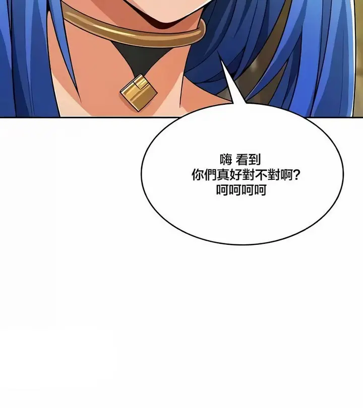 漫画《在结局前被魔王收买了》第43话第2张图
