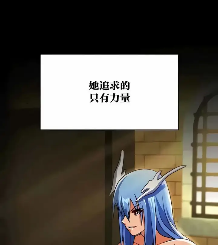 漫画《在结局前被魔王收买了》第43话第25张图