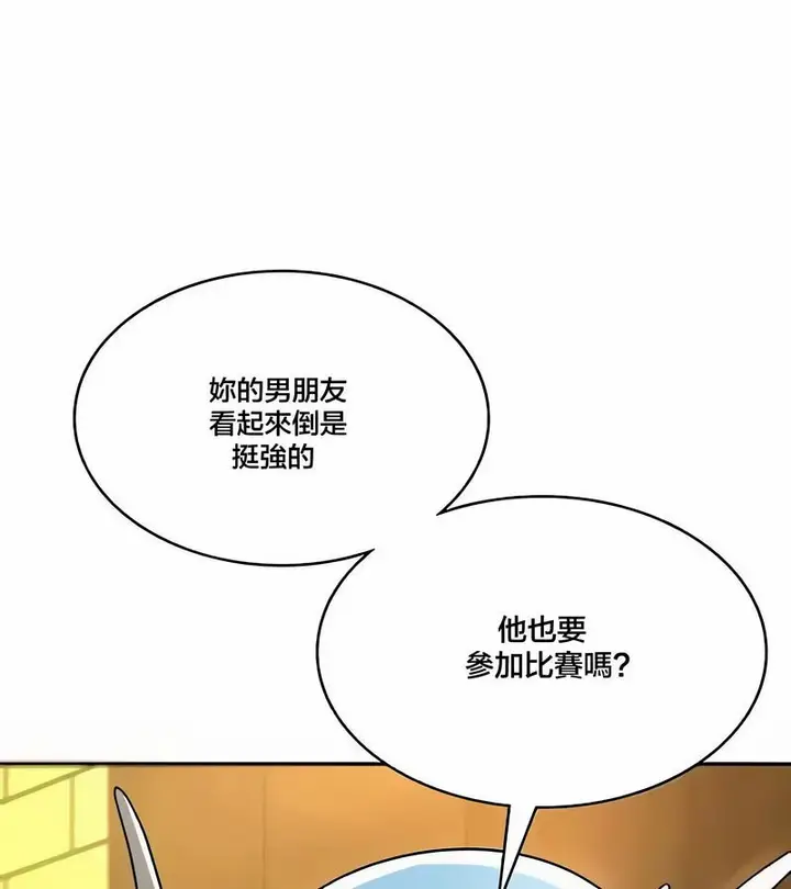 漫画《在结局前被魔王收买了》第43话第33张图