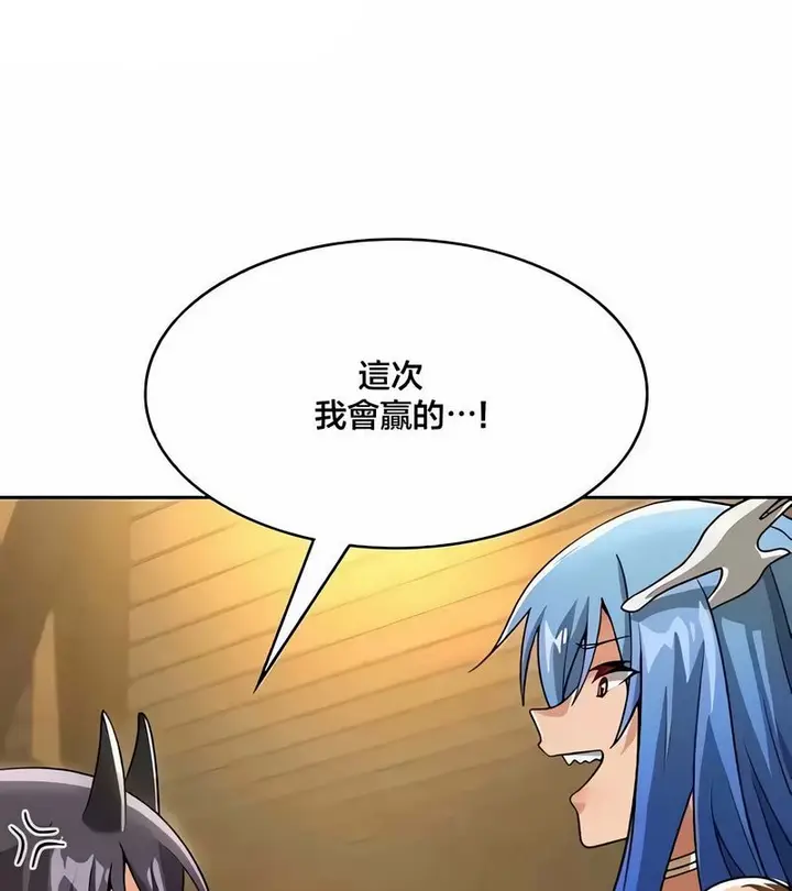 漫画《在结局前被魔王收买了》第43话第39张图