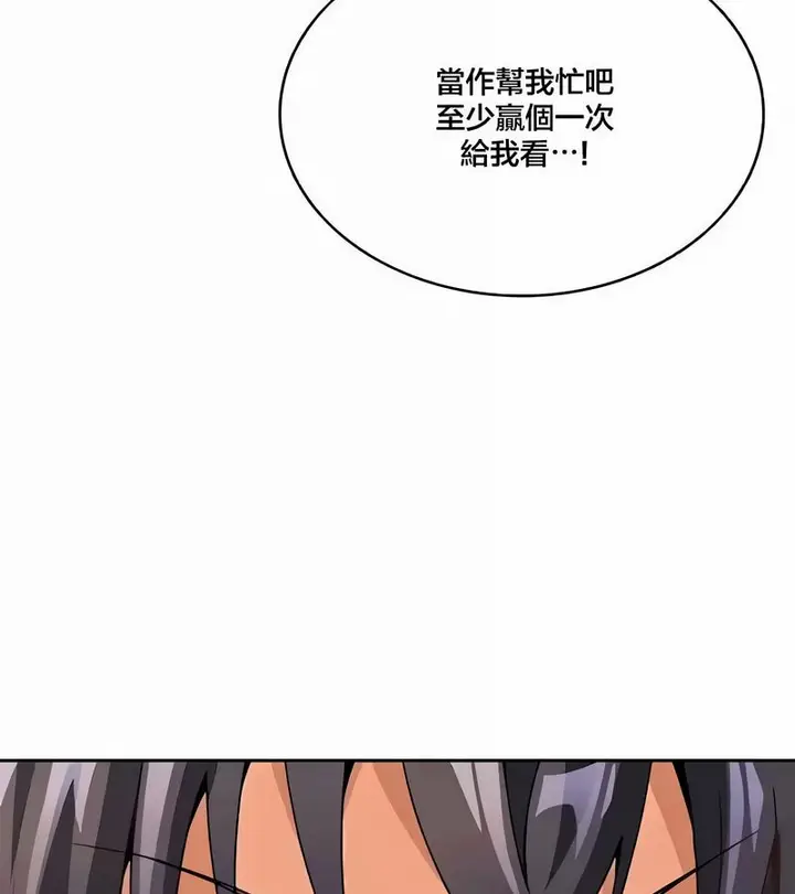 漫画《在结局前被魔王收买了》第43话第44张图