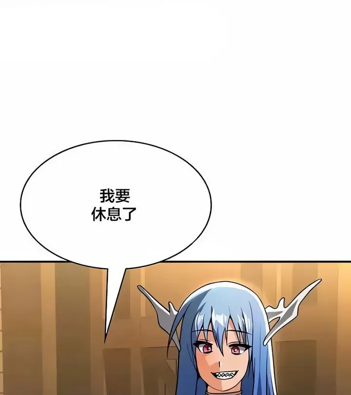 漫画《在结局前被魔王收买了》第43话第46张图