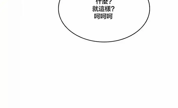 漫画《在结局前被魔王收买了》第43话第48张图