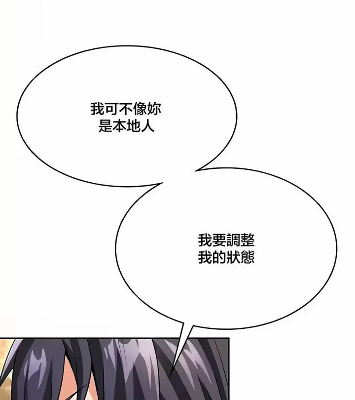 漫画《在结局前被魔王收买了》第43话第49张图