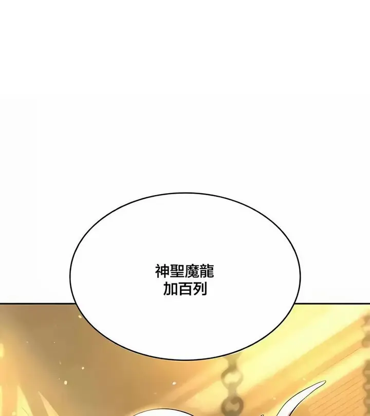漫画《在结局前被魔王收买了》第43话第5张图
