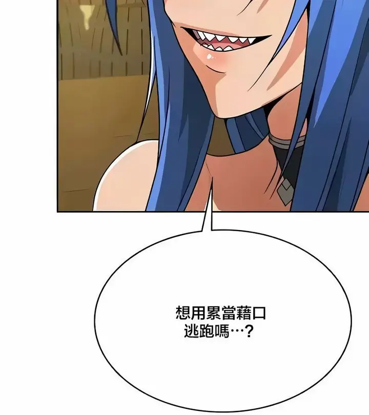 漫画《在结局前被魔王收买了》第43话第52张图