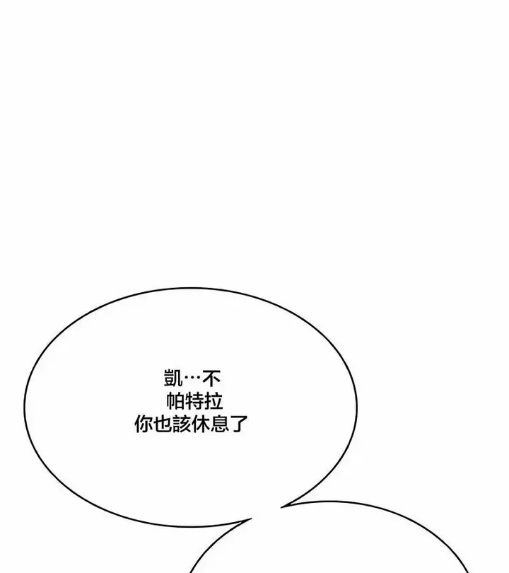 漫画《在结局前被魔王收买了》第43话第53张图