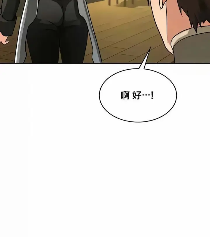 漫画《在结局前被魔王收买了》第43话第55张图