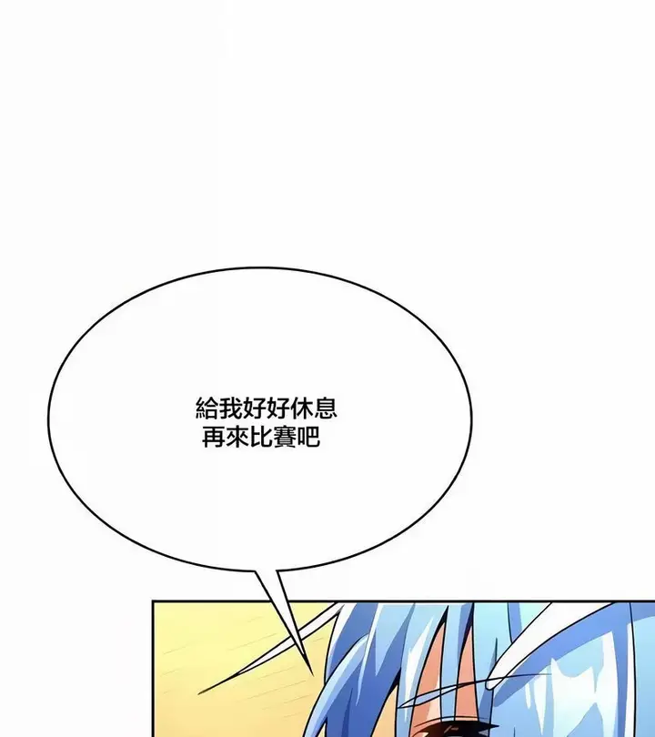 漫画《在结局前被魔王收买了》第43话第59张图