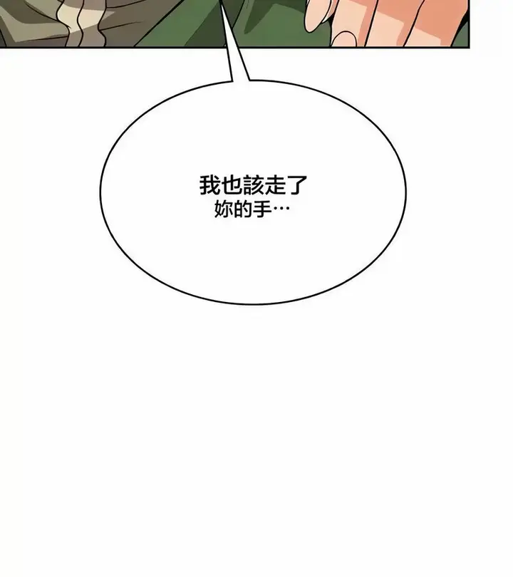 漫画《在结局前被魔王收买了》第43话第65张图
