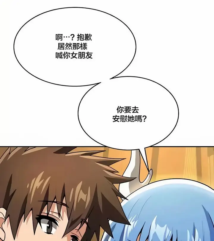 漫画《在结局前被魔王收买了》第43话第66张图