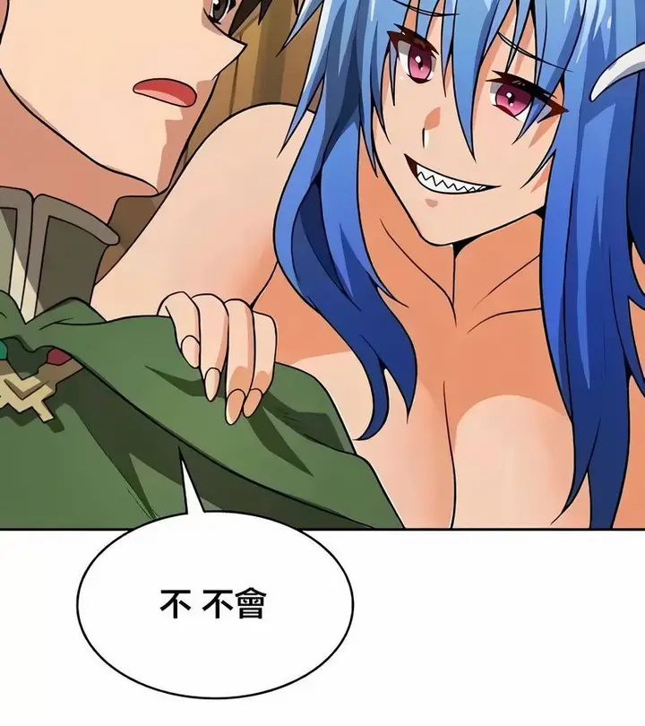 漫画《在结局前被魔王收买了》第43话第67张图