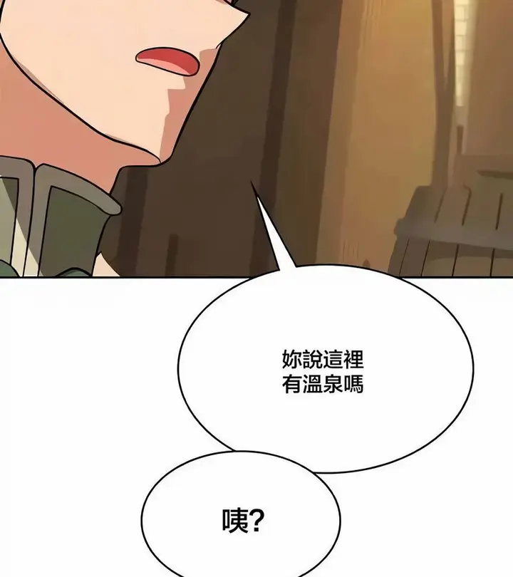 漫画《在结局前被魔王收买了》第43话第69张图