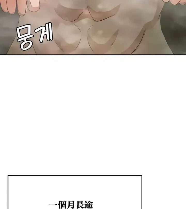 漫画《在结局前被魔王收买了》第43话第74张图