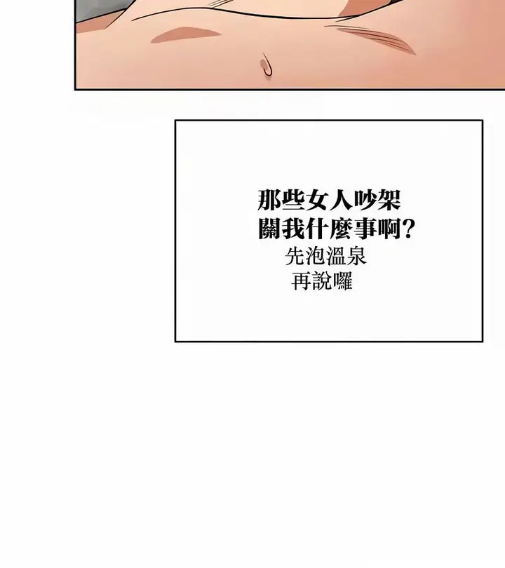 漫画《在结局前被魔王收买了》第43话第76张图