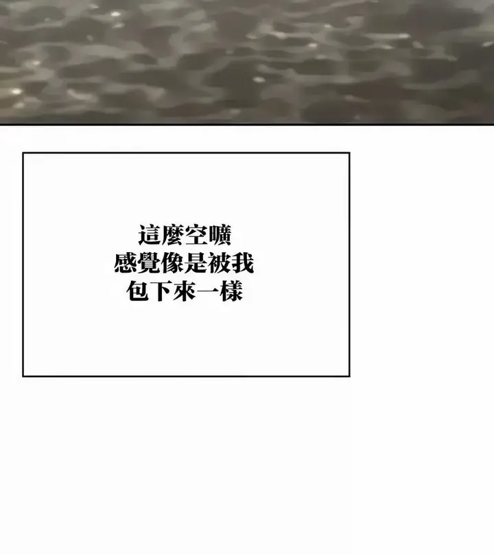 漫画《在结局前被魔王收买了》第43话第78张图