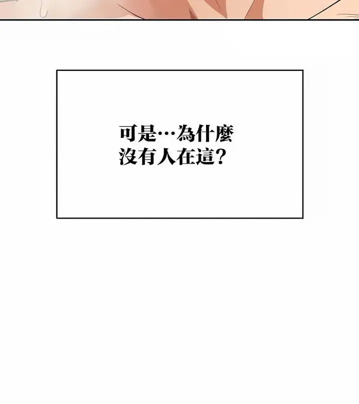 漫画《在结局前被魔王收买了》第43话第81张图