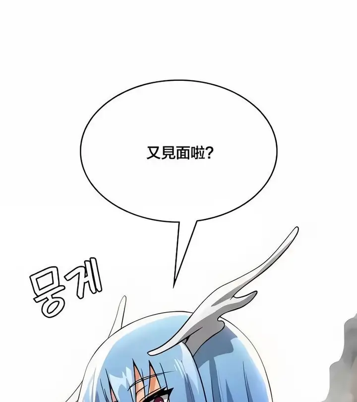 漫画《在结局前被魔王收买了》第43话第85张图