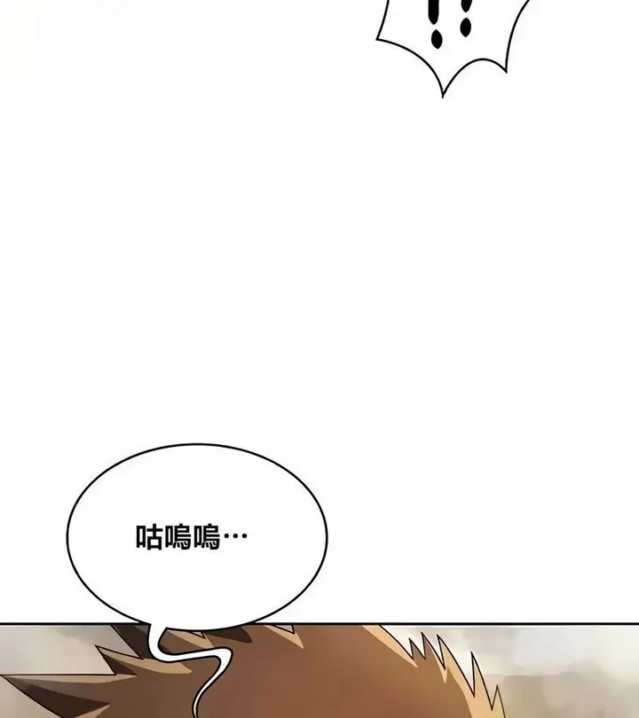 漫画《在结局前被魔王收买了》第43话第88张图