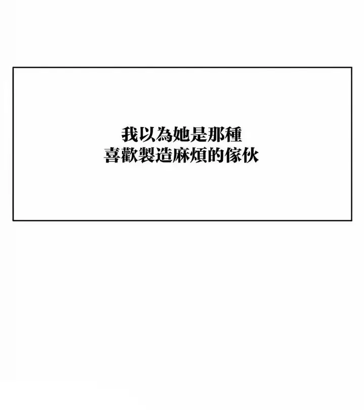 漫画《在结局前被魔王收买了》第43话第9张图