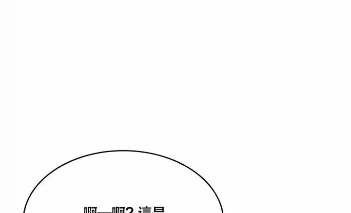 漫画《在结局前被魔王收买了》第43话第96张图