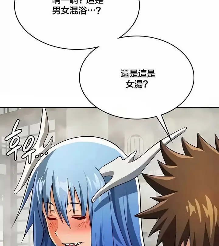 漫画《在结局前被魔王收买了》第43话第97张图