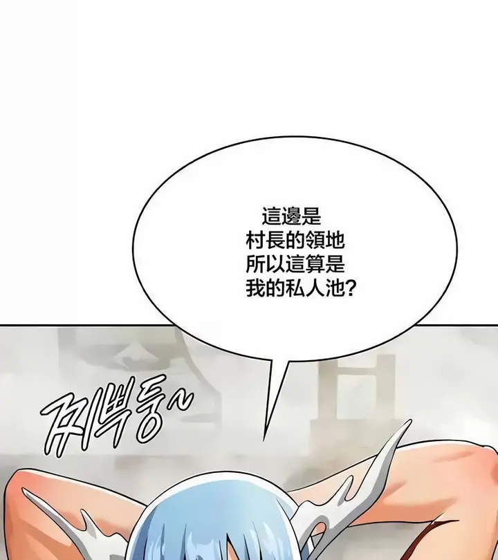 漫画《在结局前被魔王收买了》第43话第99张图