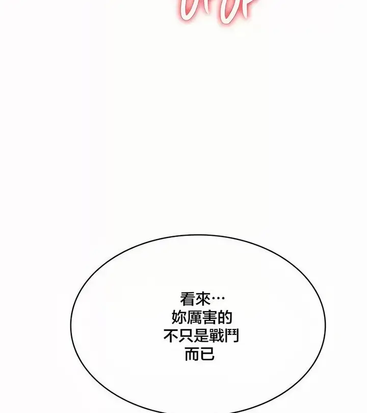 漫画《在结局前被魔王收买了》第44话第103张图