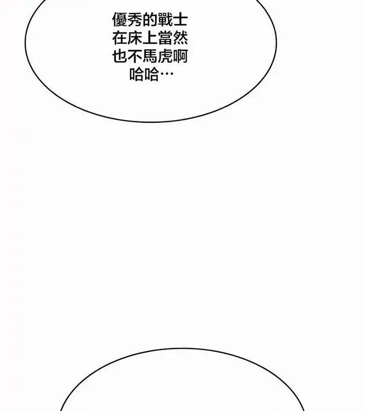 漫画《在结局前被魔王收买了》第44话第107张图