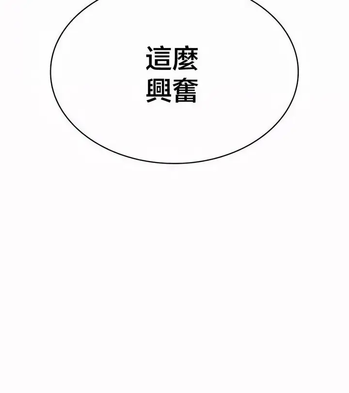 漫画《在结局前被魔王收买了》第44话第11张图