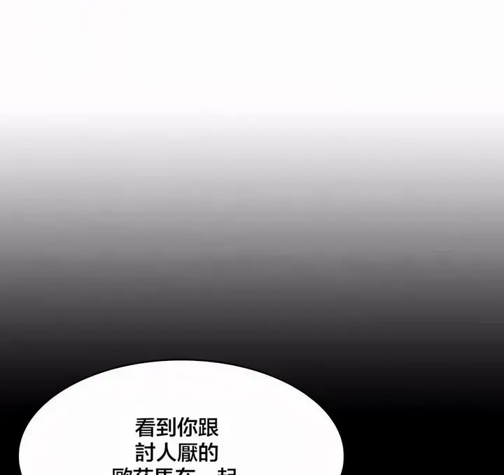 漫画《在结局前被魔王收买了》第44话第112张图