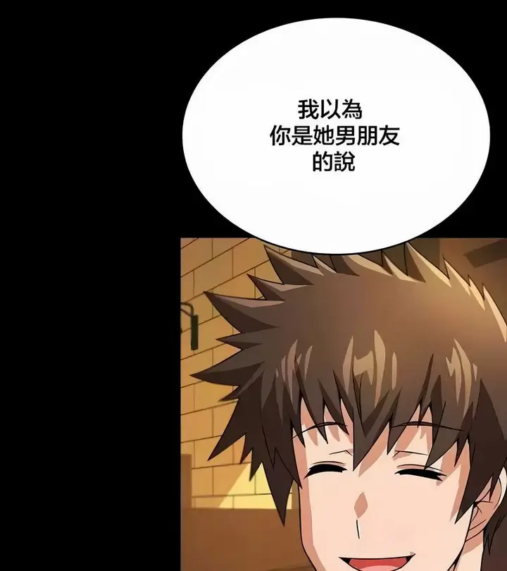 漫画《在结局前被魔王收买了》第44话第115张图