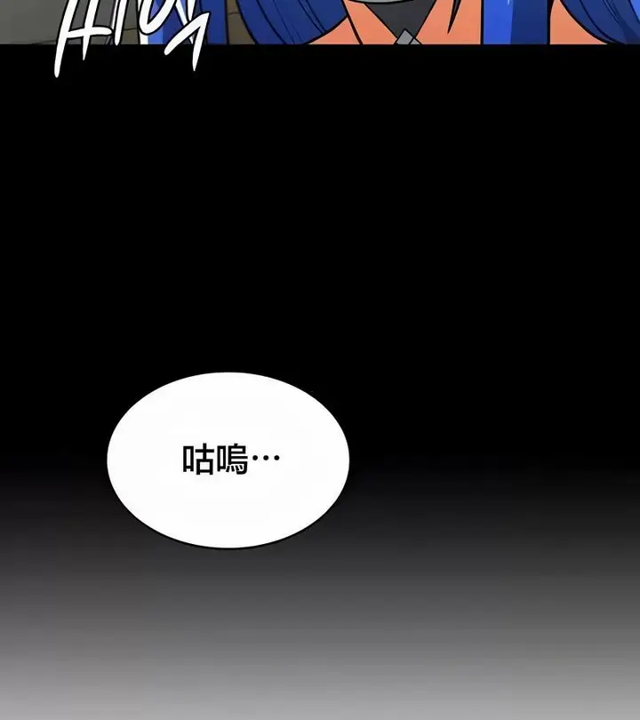 漫画《在结局前被魔王收买了》第44话第119张图