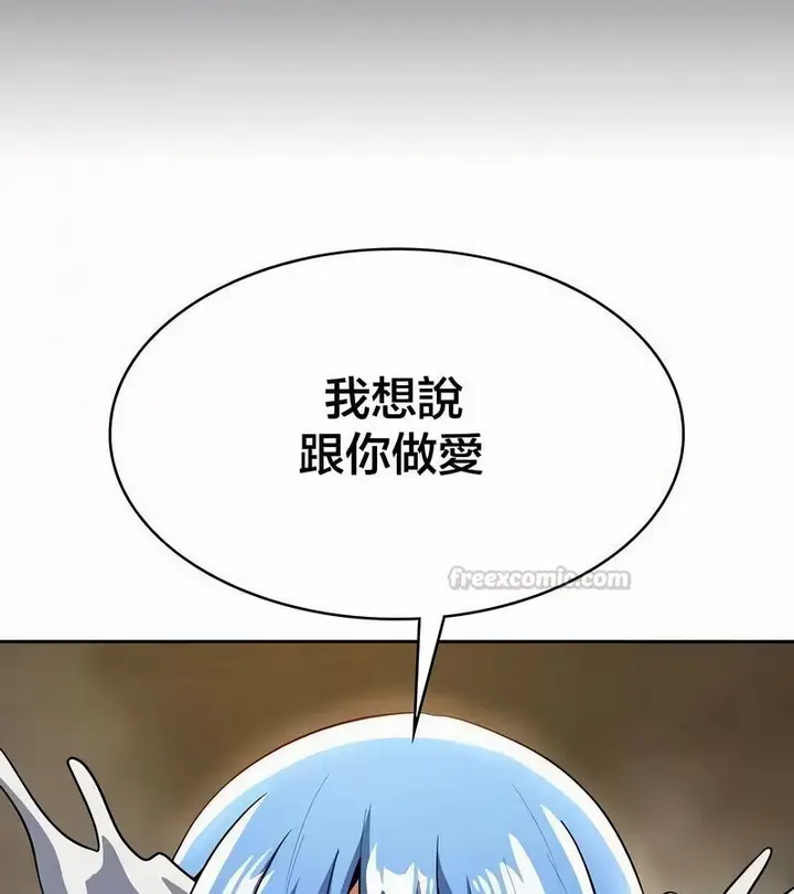 漫画《在结局前被魔王收买了》第44话第120张图