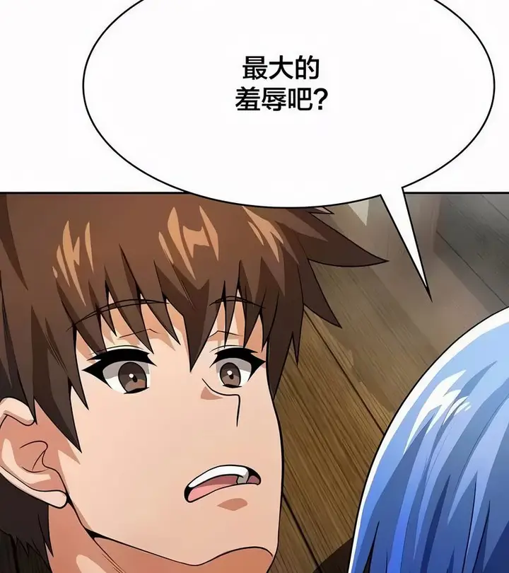 漫画《在结局前被魔王收买了》第44话第123张图