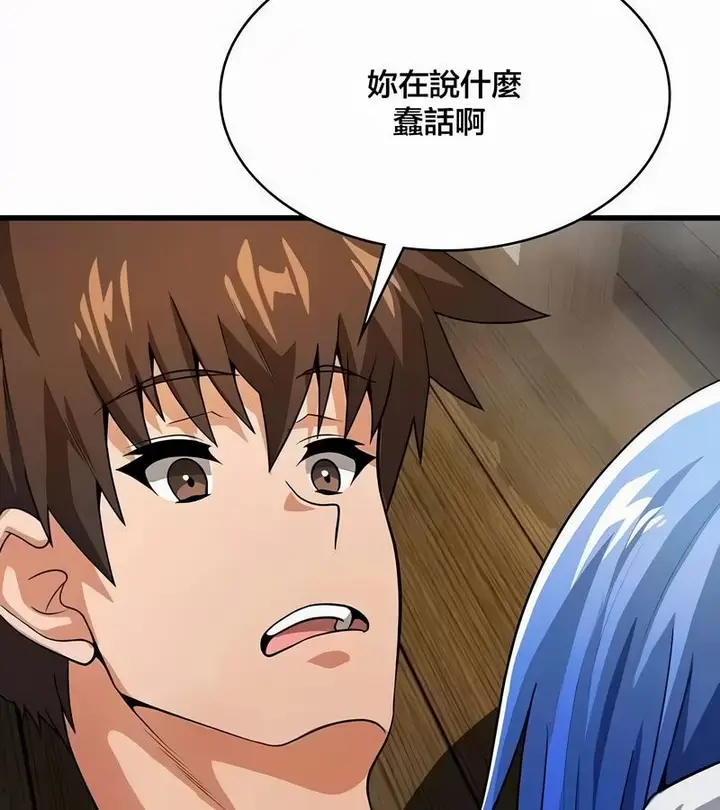 漫画《在结局前被魔王收买了》第44话第125张图