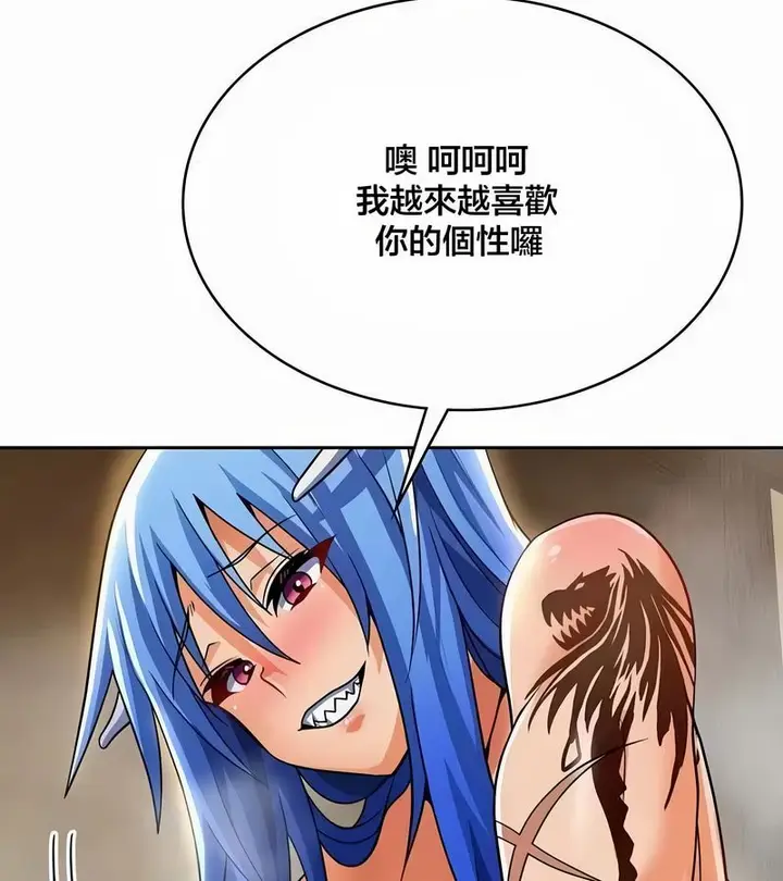 漫画《在结局前被魔王收买了》第44话第127张图