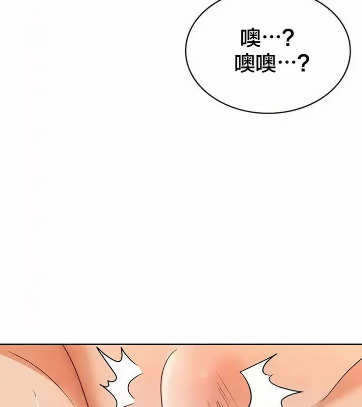 漫画《在结局前被魔王收买了》第44话第139张图