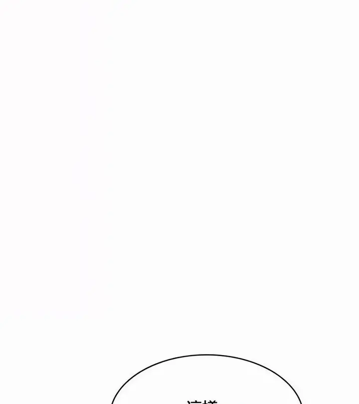 漫画《在结局前被魔王收买了》第44话第14张图