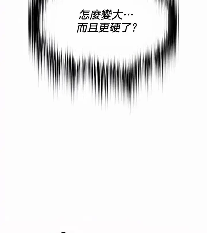 漫画《在结局前被魔王收买了》第44话第145张图