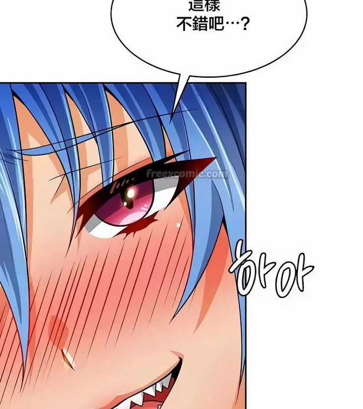漫画《在结局前被魔王收买了》第44话第15张图