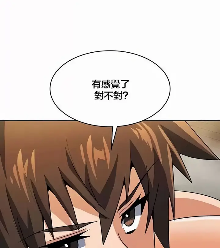 漫画《在结局前被魔王收买了》第44话第151张图