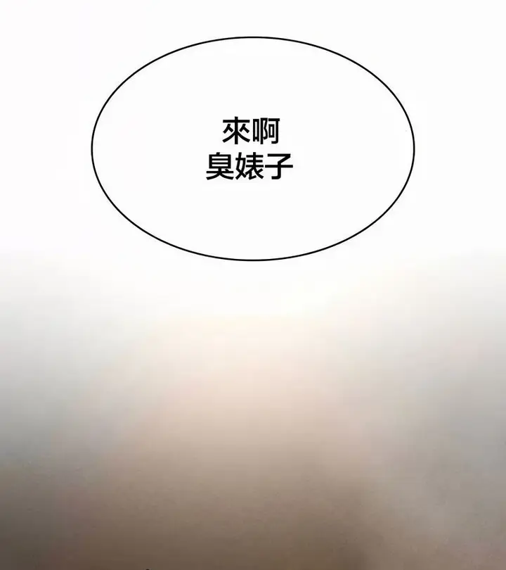 漫画《在结局前被魔王收买了》第44话第155张图