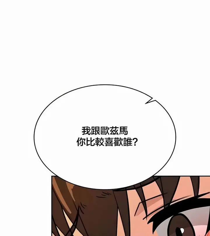漫画《在结局前被魔王收买了》第44话第18张图