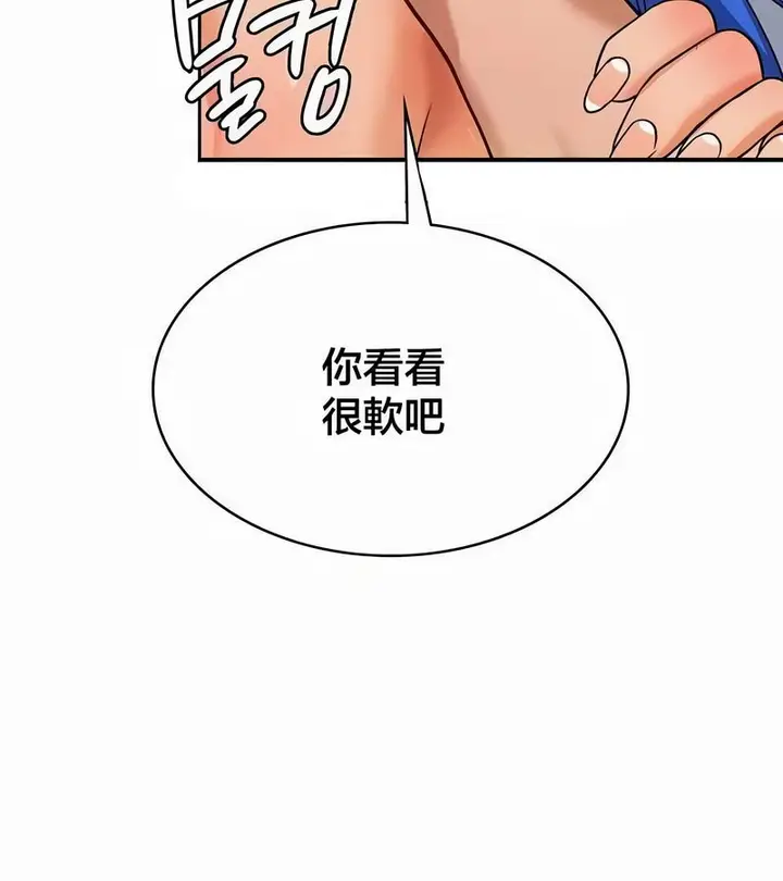 漫画《在结局前被魔王收买了》第44话第2张图