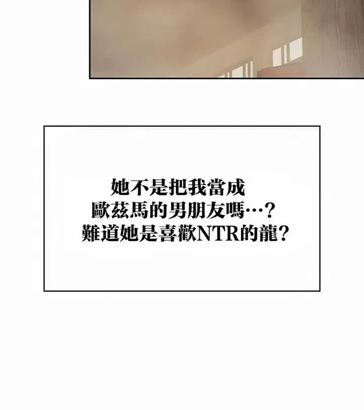 漫画《在结局前被魔王收买了》第44话第20张图
