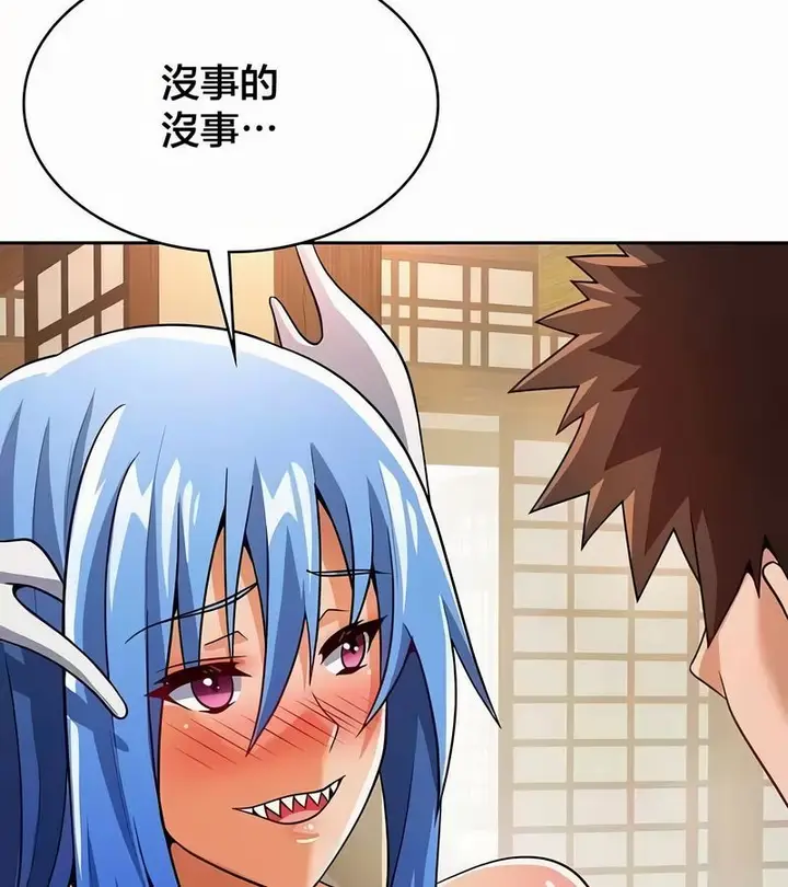 漫画《在结局前被魔王收买了》第44话第24张图