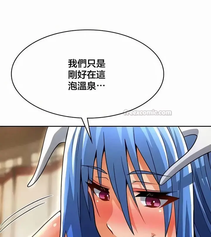 漫画《在结局前被魔王收买了》第44话第30张图