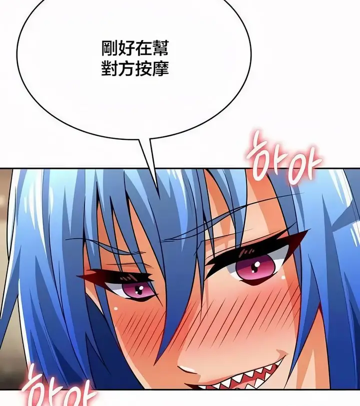 漫画《在结局前被魔王收买了》第44话第34张图