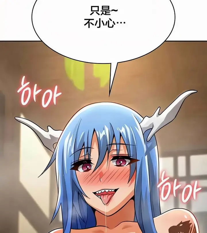漫画《在结局前被魔王收买了》第44话第39张图